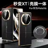 Funda Adecuada para Teléfono Móvil Huawei Matex6 con Succión Magnética Integrada, Edición Coleccionista X5, Funda de Cuero para Hombre X3 con Cobertura Completa Galvanizada Anti-Caída