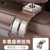 Gancho de almacenamiento para asiento trasero de coche adecuado para Cadillac Ct5Ct6Xtsxt4Xt5Xt6Gt4Ct4