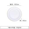 Prato Plano Bone China Phnom Penh Pacote com 10 Prato de Osso para Hotel Prato de Cerâmica Prato de Mesa de Restaurante Prato de Sobremesa Doméstico