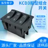 Interruptor Kcd9 Triplo 6 Pinos 2 Velocidades 3 Fileiras Formato de Navio Certificado Europeu Tuv Interruptor Basculante Preto 40X41Mm