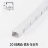 Perfil de Quilla de Aleación de Aluminio Tira de Luz Flexible Incrustada Ranura para Tira de Luz de Curvatura Arbitraria Aluminio LED Ranura de Aluminio con Forma de Arco