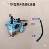 Motor de Gasolina 170F Piezas Válvula Paquete de Alta Presión 168 Carburador Arrancador de Cuerda Interruptor de Parada Bujía Filtro de Aire Agrícola