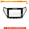 Aplicable al marco de superficie de modificación del panel de navegación de pantalla grande Android AZERA moderno y elegante HYUNDAI 2014-2015