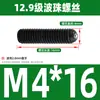 304 tornillo de onda bola de onda bola de posicionamiento bola de acero apriete grado 12.9 émbolo de cabeza de bola con resorte M3M4M5M6