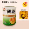 Níspero enlatado, mezcla comercial de frutas frescas, peras asadas variadas, bebida fría para puestos, enlatado en recipientes grandes, paquete de 3 kg, producto genuino, caja completa