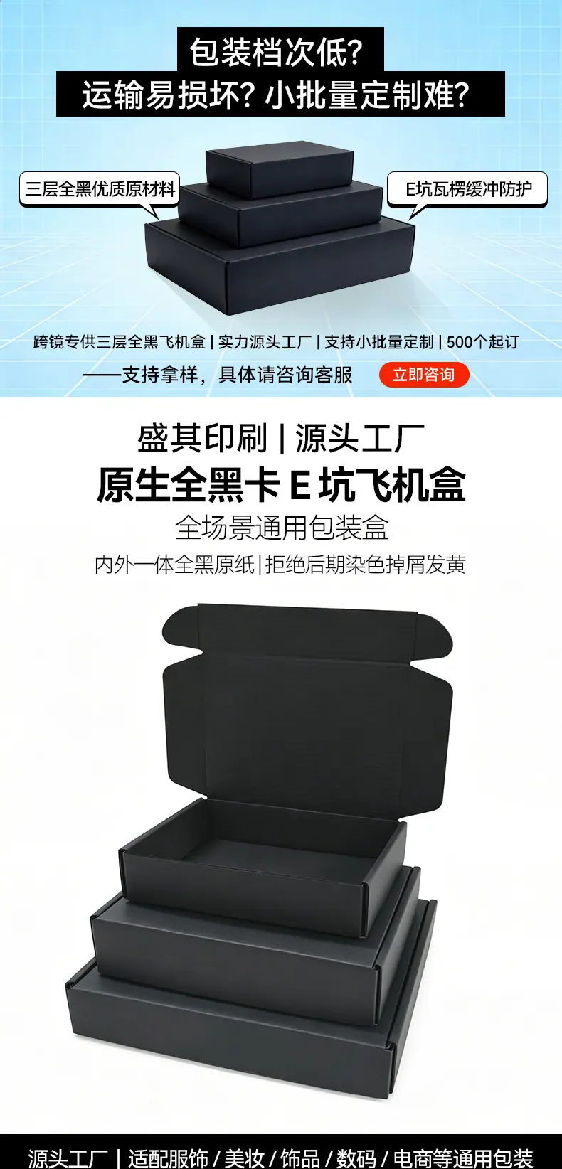 全黑飞机盒现货--详情页_01.jpg