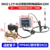 Válvula solenoide de control remoto, AC220V, 4G, control remoto por teléfono móvil, inalámbrico, controlador de riego automático temporizado, normalmente cerrado