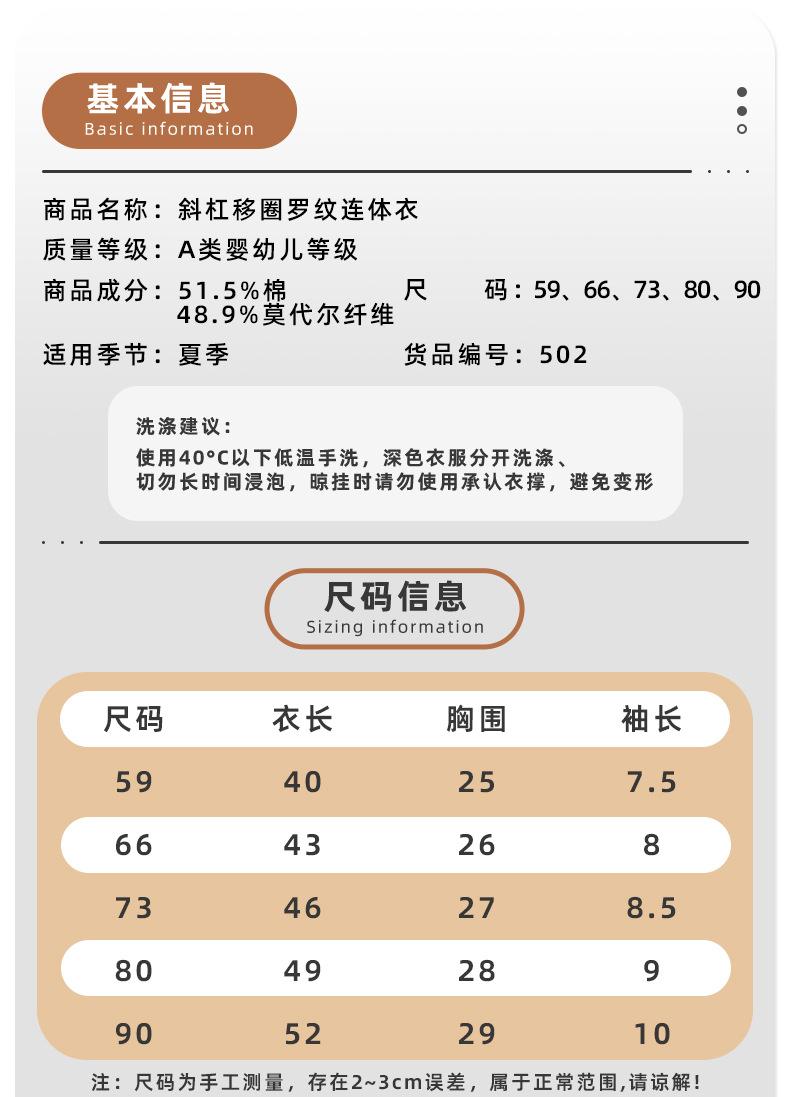 502-101斜杠移圈罗纹连体衣_05.jpg