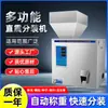 Máquina Dosadora Automática de Pó Dosador de Pó de Medicamento Granulado Tempero Pó de Café Goji Berry Pesagem Quantitativa Rápida