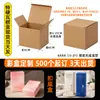Caja de embalaje de papel kraft en stock, caja de cartón corrugado, caja de color personalizada, taza térmica, caja rectangular de Amazon con fondo a presión