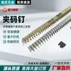 Venta al por mayor de fabricantes de Clavos de Clip, Clavos de Clip Galvanizados, Accesorios para Colchones, Clavos de Clip para Sofás, Resortes de Clip para Cojines de Sillas