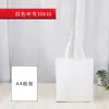 Bolsa de Lienzo Blanca Lisa Bolso Publicitario para Estudiantes Bolsa de Algodón para Almacenamiento Bolsa de Lienzo para Escuela de Entrenamiento Logo Impreso Personalizado