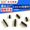 Conector de doble pin de paso Guozhi 2.0/2.54 mm Inserción directa Vertical Ordinario Chapado en oro 234567810P-40p
