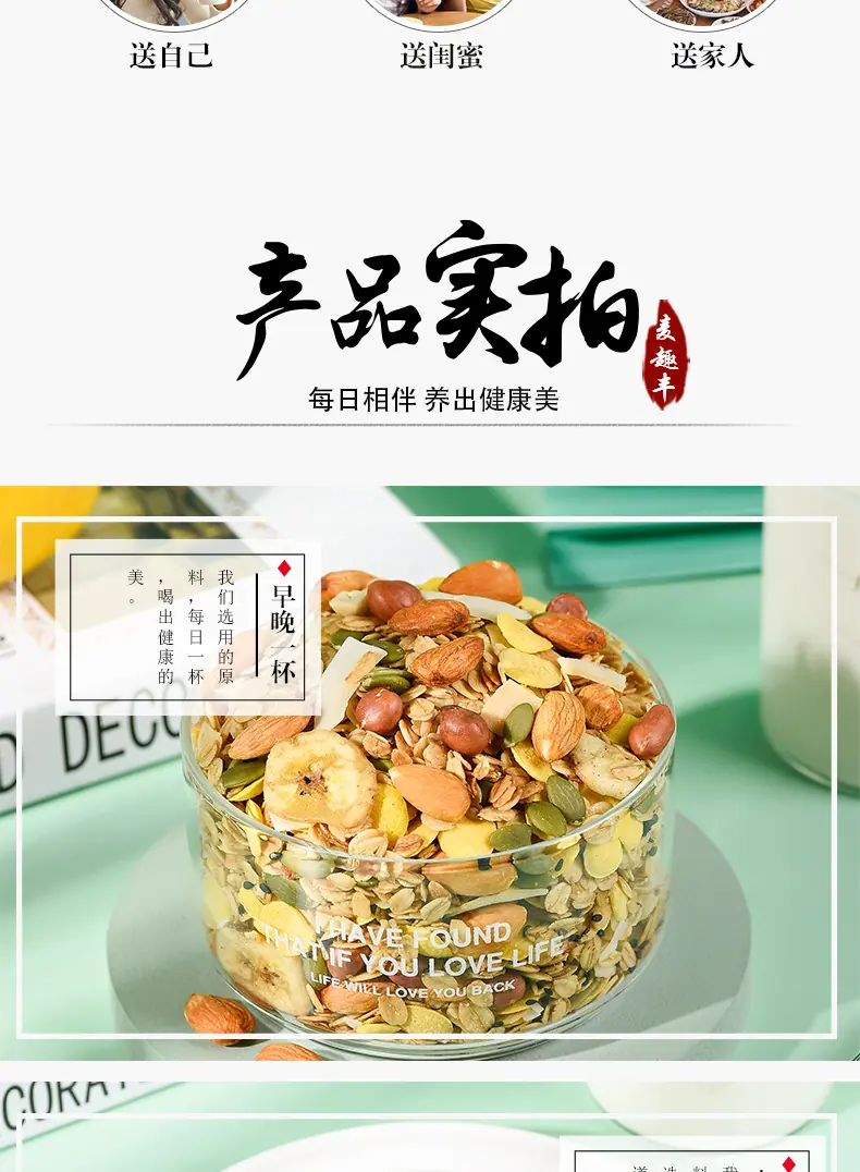 烘焙坚果燕麦片-喷绘铁罐-详情_08.jpg
