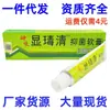 Creme Unguento Shenduqing para Pessoas Comuns, Creme Herbal Shenfu Shenduqing para Uso Externo na Pele, Uma Peça Dropshipping