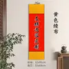 Pergaminhos de caligrafia festiva feitos sob medida em papel Xuan, perfeitos para casamentos, noivados, chás de casa nova e inaugurações de negócios - uma pintura em rolo decorativa para sua casa