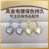 Joyería hecha a mano DIY aretes de perlas, soportes vacíos para aretes de perlas, accesorios para aretes en forma de corazón de concha marina de plata al por mayor