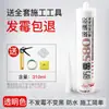 Pegamento para Vidrio Submarino, Resistente al Moho e Impermeable, Especial para Cocina y Baño, Sellador para Inodoros, Sellador para Bordes de Lavabos, Blanco Porcelana, Negro Transparente, Tubo Pequeño