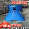 Dispositivo de chaveamento de ventilador duplo para mineração, distribuidor de ar, duto de ferro de ventilação subterrânea, fabricante de divisor de ar automático
