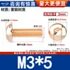 Tornillos de Cabeza Redonda Hexagonal de Cobre T2, Pernos Conductores de Cobre Rojo 7380, Tornillos de Cabeza Media Redonda, Gama Completa M2-M10