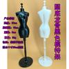 Suporte de Modelo Humanoide Homem Mesa Modelo Artesanal Roupas DIY Suporte de Exibição de Saia Grande Boneca 1:Quilha Traseira de 6 Pontos