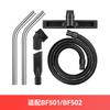 Wanchuang Adapt Jieba - Manguera para aspiradora (tubo de acero, cabezal de succión, BF501BF502), accesorios compatibles