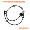 Sensor de Velocidad de Rueda ABS Longba es Adecuado para Mazda D6514371Ya Als2060 0265007994