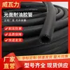 Manguera de Goma Resistente a Altas Temperaturas y al Aceite, Resistente a la Corrosión, Tubería para Transferencia de Químicos y Fluidos