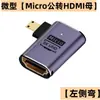 Adaptador MINI HDMI HD de Cotovelo HDMI grande para pequeno macho para fêmea Adaptador MINI HDMI para Micro
