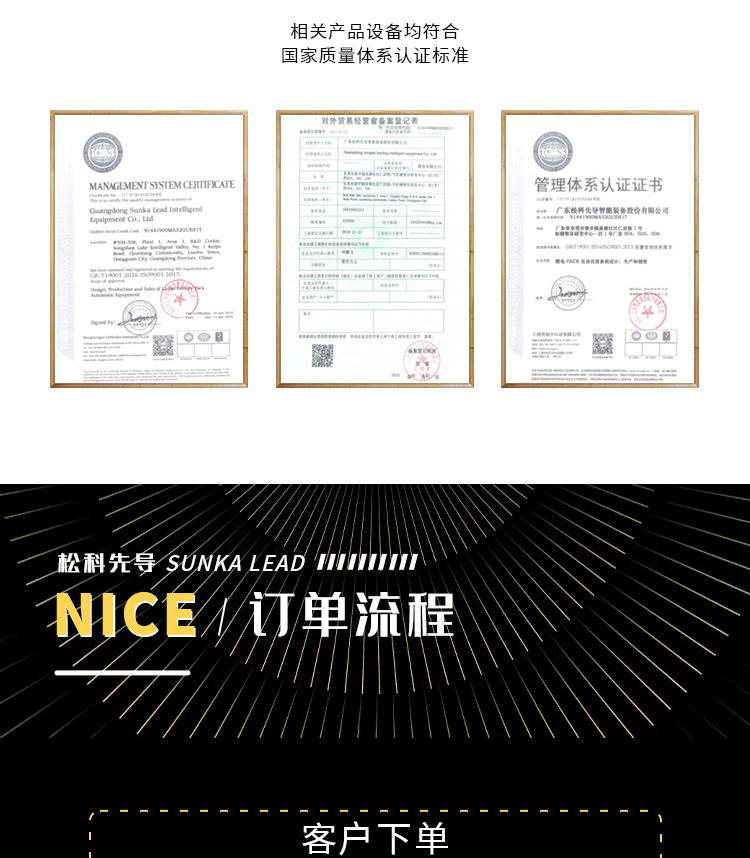 02-非标定制模组-PACK-生产线_11