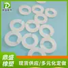 Anel de Vedação de Silicone Branco Atomizador Junta de Vedação de Silicone Hidratante Junta de Silicone Anel de Vedação de Silicone Tipo O