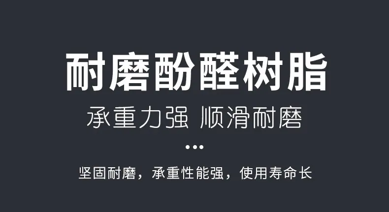 耐高温酚醛树脂轮详情页_09.jpg