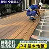Piso de Madera y Plástico para Terrazas Exteriores, Piso de Madera y Plástico Impermeable para Exteriores, Tablas Coextruidas Resistentes al Desgaste para Patios y Jardines
