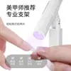 Lámpara de Mano de Una Palabra para Manicura Soporte Especial Herramienta Giratoria de 360 Grados Lámpara de Horneado para Uñas Parche para Uñas Portátil Fábrica al por Mayor