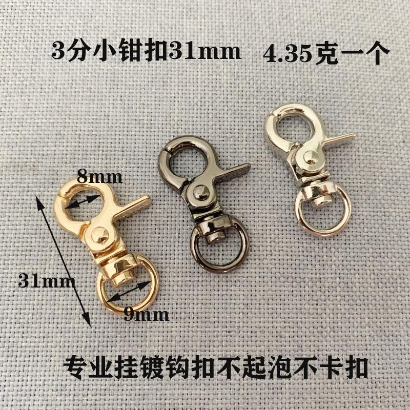 3分小钳扣31mm