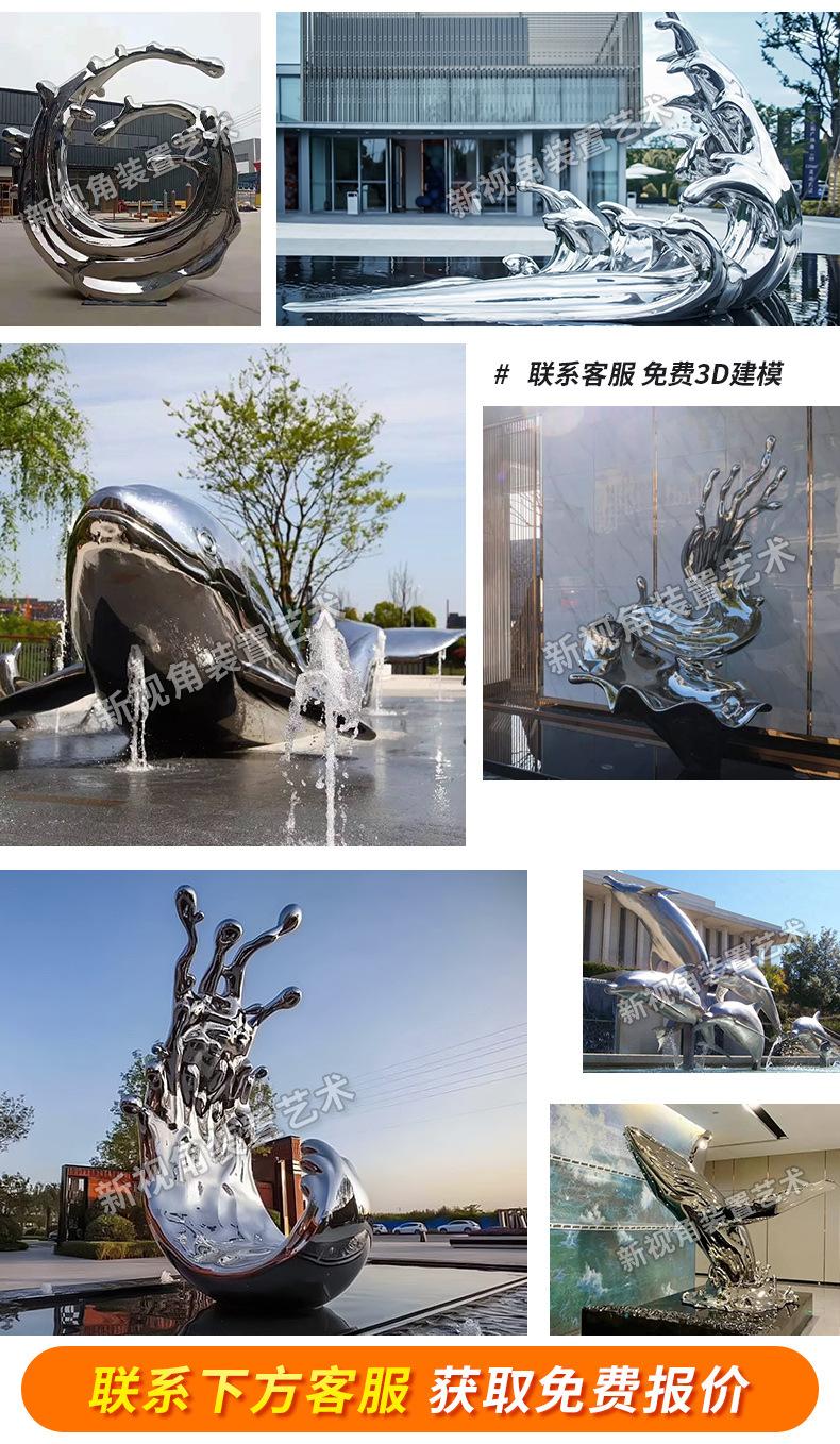 不锈钢海豚水浪_03.jpg