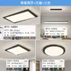 [Estrictamente Seleccionado] Moderno, Sencillo y Elegante 2025 Nuevo Espectro Completo Protección Ocular Sala de Estar Luz Principal Paquete Completo para Toda la Casa