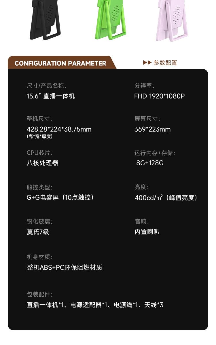 S3-直播机详情页2_18