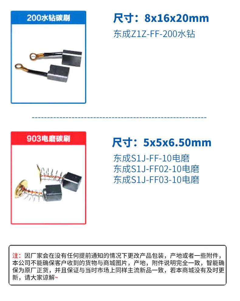 东成抛光机类齿轮碳刷_12.jpg