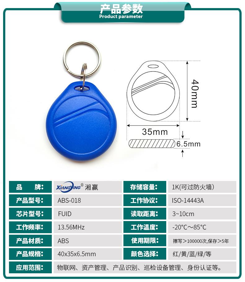 钥匙扣卡参数.jpg