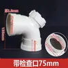 Codo de PVC 50 Accesorios 75 Curva Recta 110 Tubería de Alcantarillado Directa Tres Vías Trampa Tipo P Tipo S 160 Accesorios para Tubería de Drenaje
