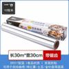 Papel de Aluminio Grueso Papel de Aluminio para Hornear Doméstico Freidora de Aire Caja para Barbacoa Molde para Hornear Grado Alimenticio Comercial Rollo Grande
