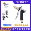 Venta al por mayor de pistola de lavado de autos de alta presión para el hogar, cuerpo de plástico de ingeniería nacional Ma Ruixiang, cabezal de pistola de latón, conector pagoda, toma de agua para lavado de autos