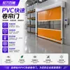 Porta de Rolo Rápida Inteligente em PVC com Controle Remoto Elétrico, Antifurto, Isolamento Térmico e Vedação para Oficinas de Fábrica e Armazenamento a Frio