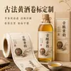 Etiquetas adhesivas para rollos de vino de arroz, pegatinas adhesivas para botellas, pegatinas impermeables, etiquetas para envases de alimentos al por mayor