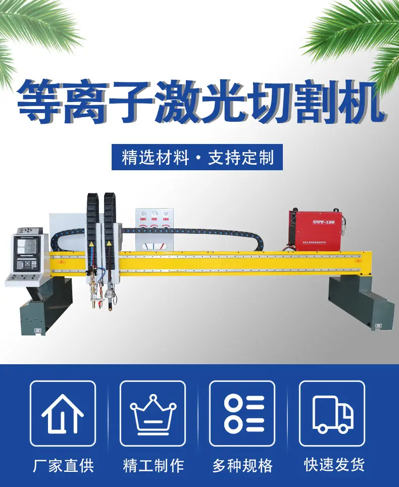 等离子详情_02.jpg