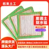 Manta Impermeable Naki Suministro de Exportación Transfronteriza 3-5 kg Protección de Orilla de Río Manta Impermeable de Bentonita Anti-Filtración Personalización