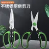 Tesoura Panda Doméstica Clipe Preto e Verde Raspador de Noz Raspagem de Escamas de Peixe Destacável Multifuncional Aço Inoxidável Tesoura de Cozinha Fabricante Personalizado
