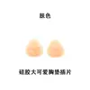 Insertos de Almohadilla para Senos de Silicona Engrosada, Exclusivo para Traje de Baño Bikini Push-Up Invisible, Almohadillas para Senos Invisibles Lindas con Forma de Cuerno de Abulón