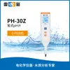 Medidor de pH tipo caneta PH meter para água da torneira doméstica e água potável, caneta de teste de qualidade da água de alta precisão PH-30Z